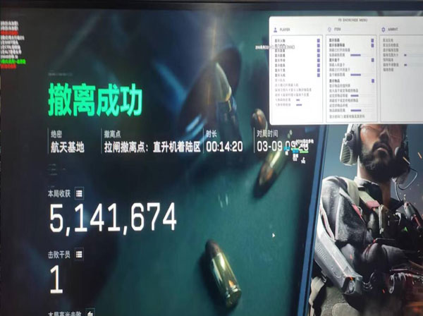 三角洲穿墙外挂破解版软件效果